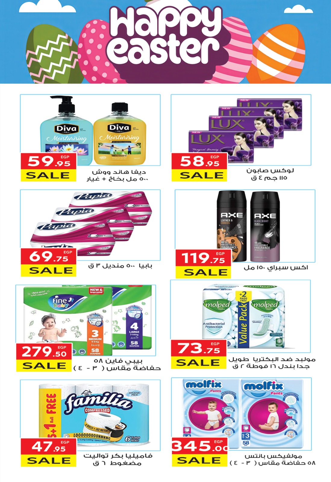 el-mahallawy offers from 15apr to 15apr 2025 عروض المحلاوي من 15 إبريل حتى 15 إبريل 2025 صفحة رقم 10